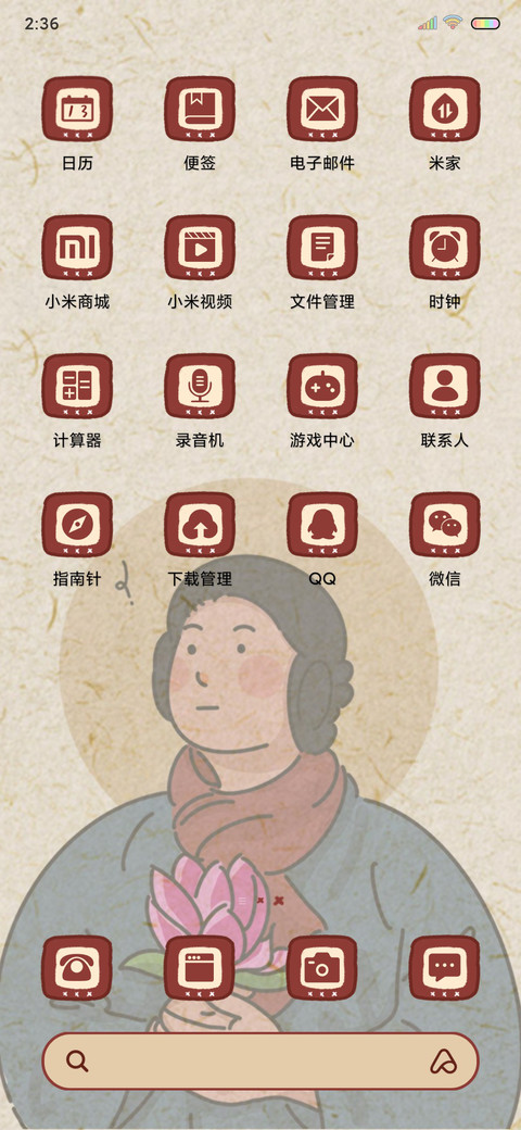 考的全会 蒙的全对 screenshot