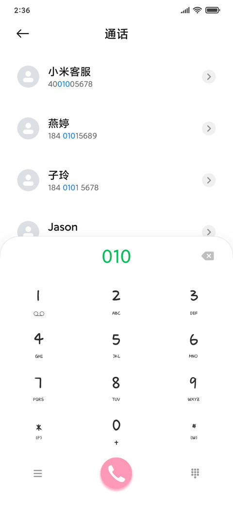 人间忽晚 screenshot