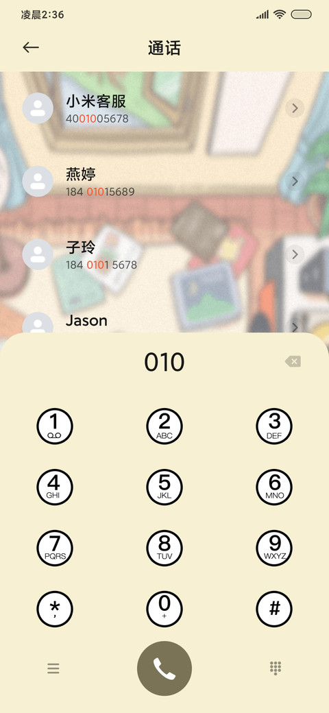 音乐时光 多模式 screenshot