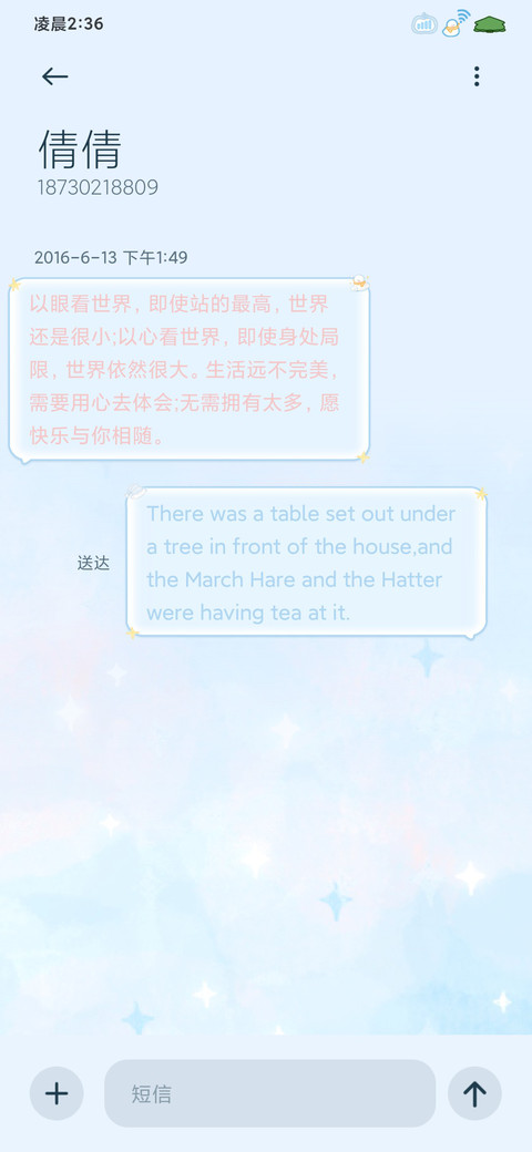 萌萌冬日 昼夜换图 screenshot