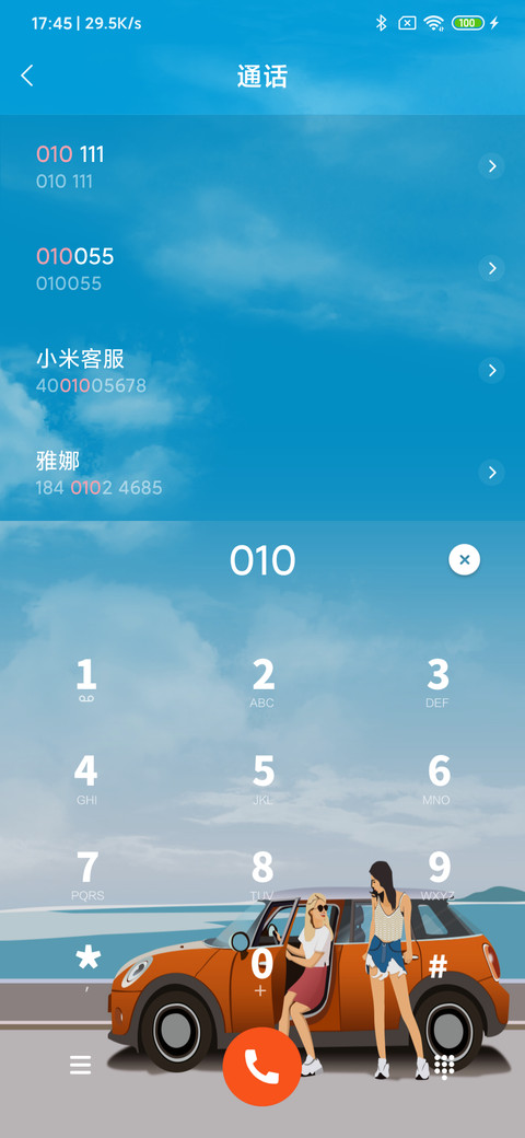 玻璃晴朗 screenshot