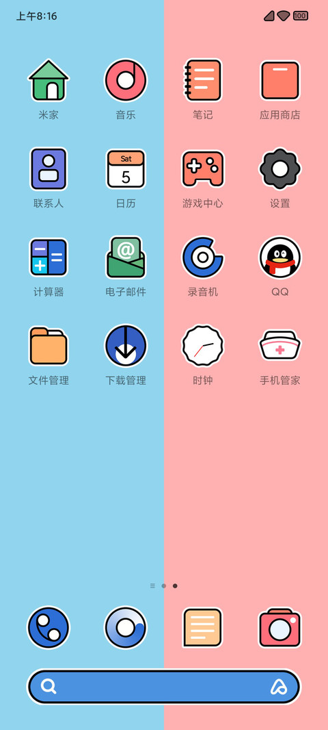 山茶花 screenshot