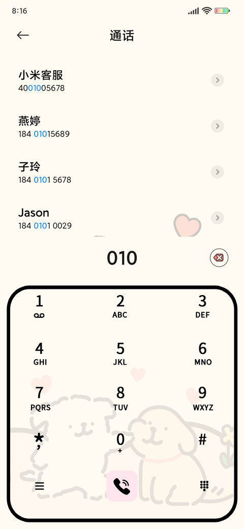 线条小狗 爱意满满 screenshot