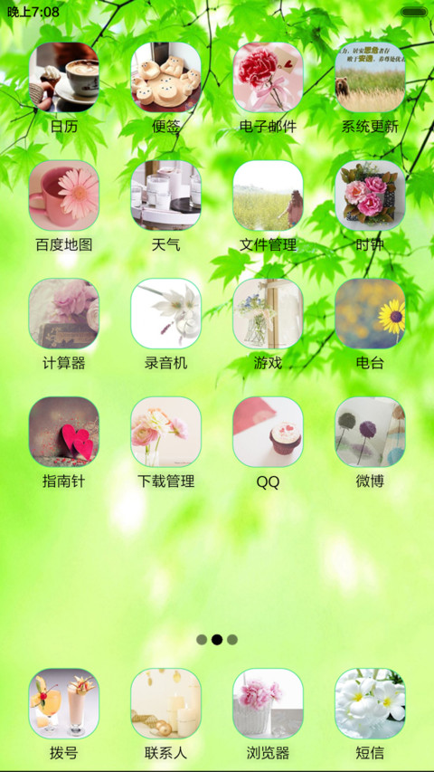 春意 screenshot