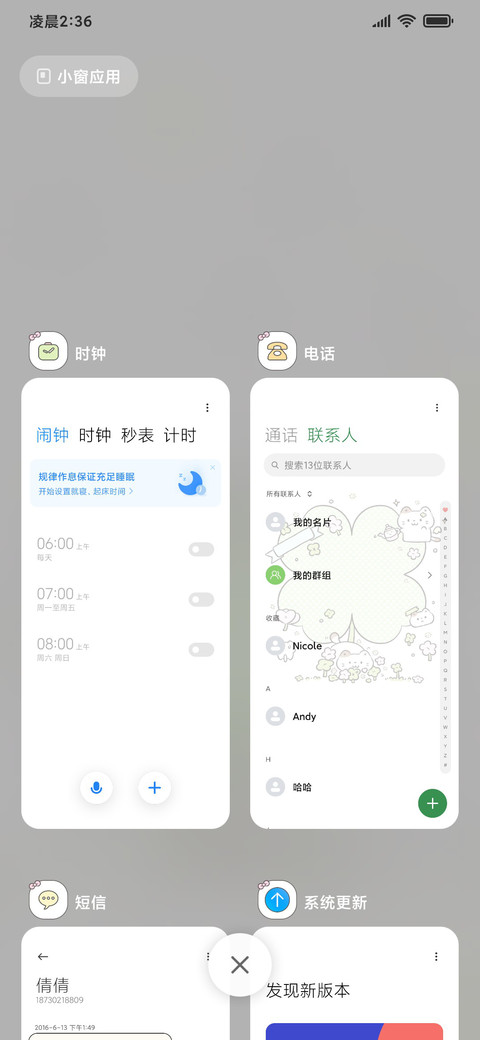 可爱喵酱 幸运草 screenshot