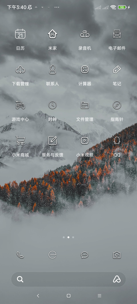 最美雪景 screenshot
