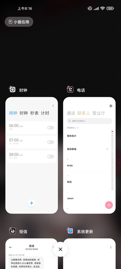 黑粉猫系少女 screenshot
