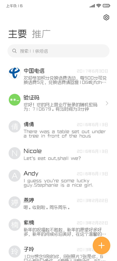 三极瑞丽简体 细 screenshot