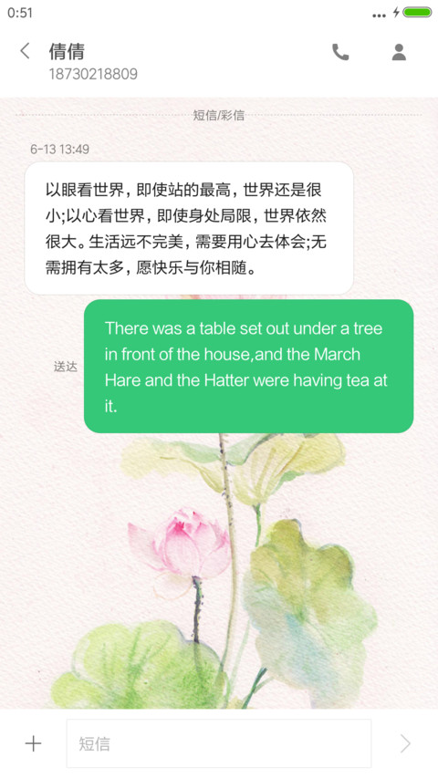 中国风-清心 screenshot
