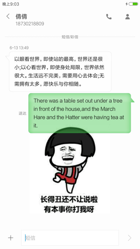 逗比表情 screenshot