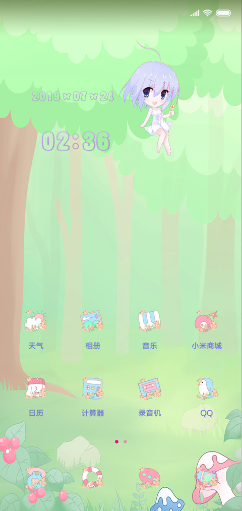 小妖妖 11 screenshot