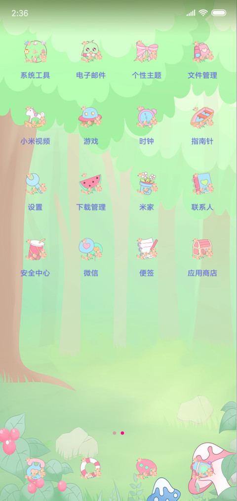 小妖妖 11 screenshot