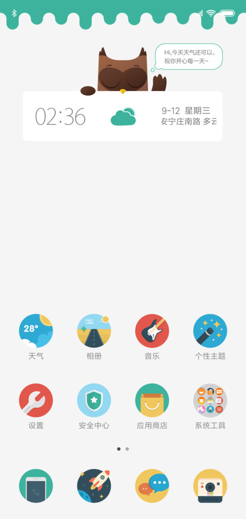 不要偷看密码 screenshot