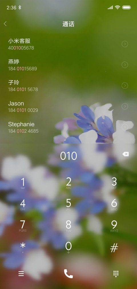 清新护眼一枝花 screenshot