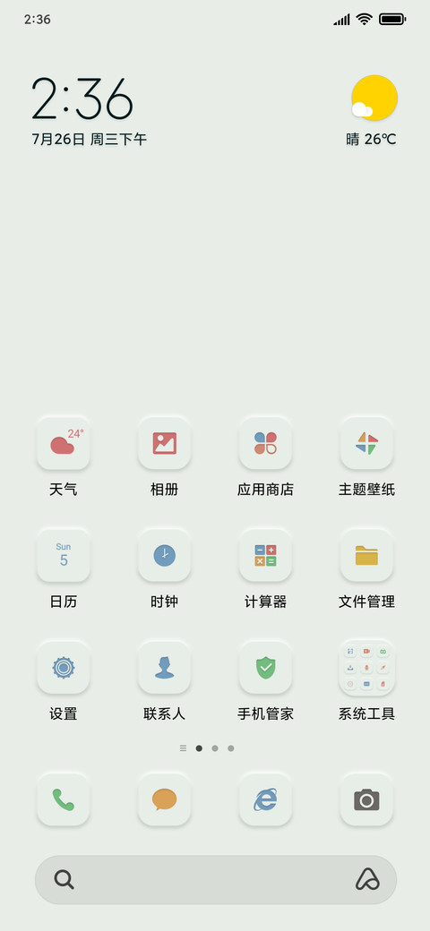 新拟态 小恐龙 screenshot