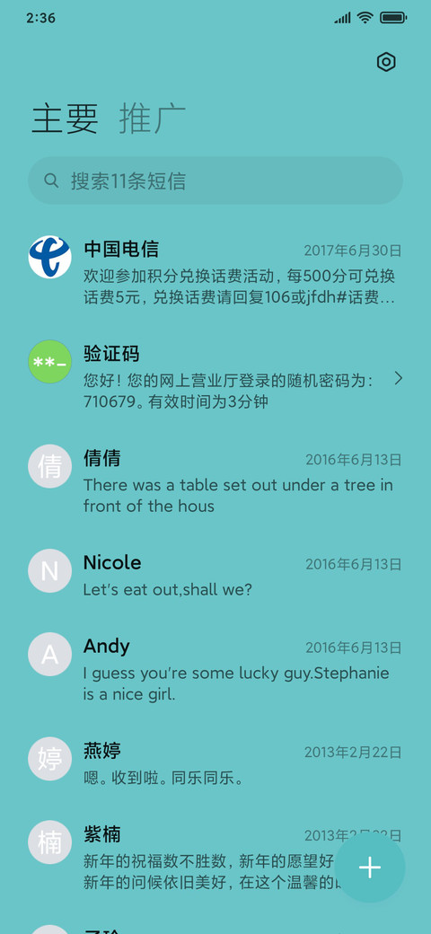 液晶 时尚蓝 screenshot