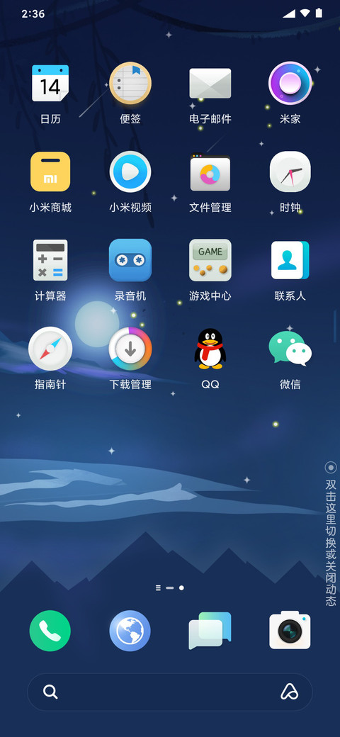 原子 静谧 screenshot