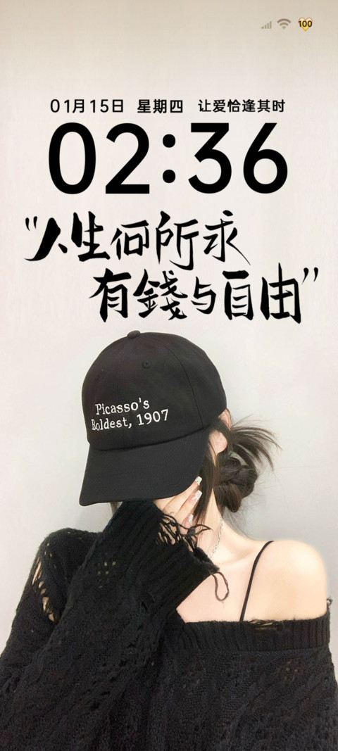 氛围文字 恰逢其时 screenshot