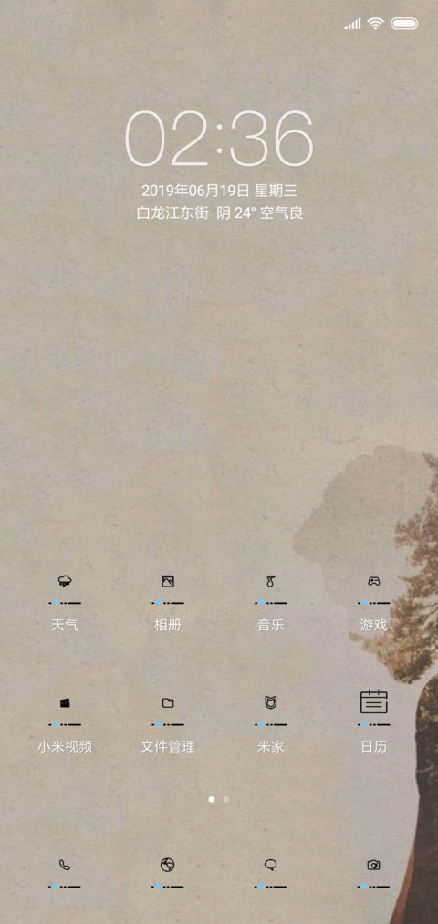 For你的背影男版 screenshot