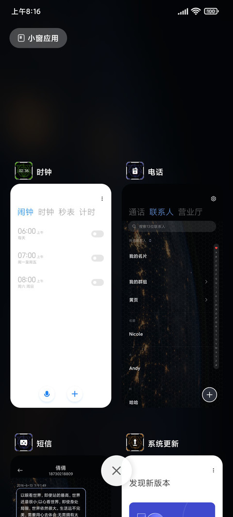未来科技三色线条 screenshot
