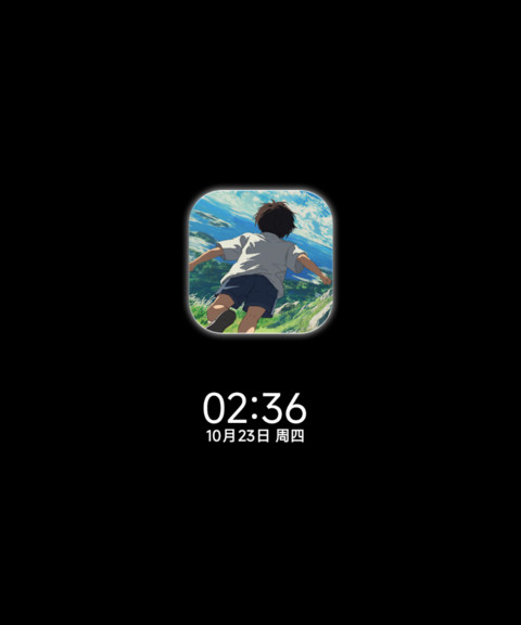 拥抱风与自由 screenshot