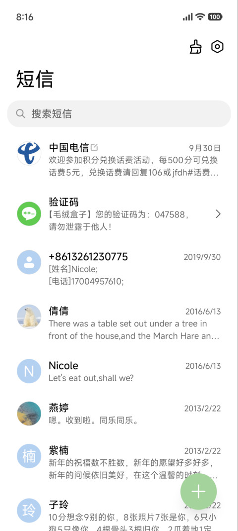 粗描边 来瓶牛奶叭 screenshot