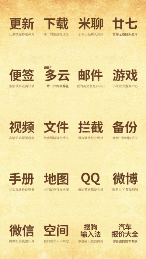 迷你小广告 screenshot