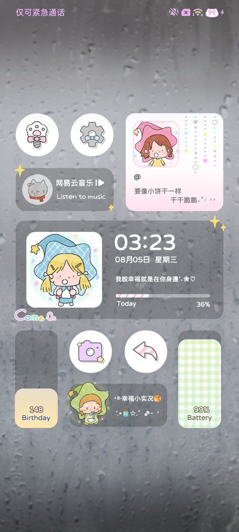 雨雾星星萌物 screenshot