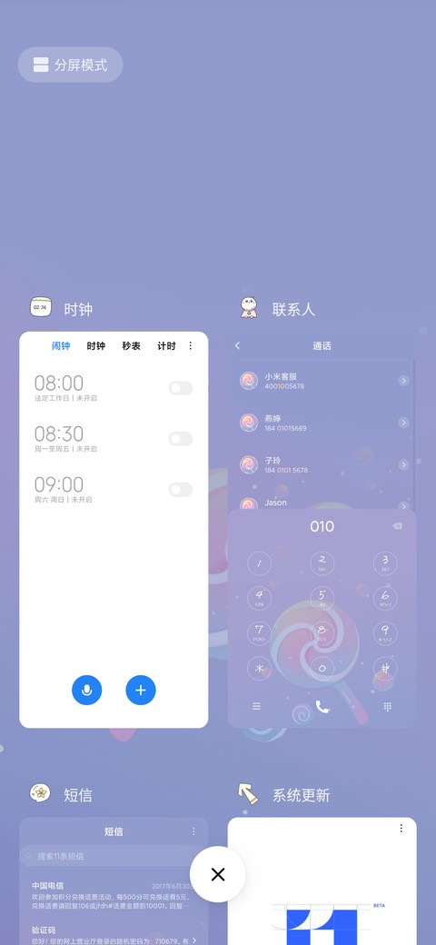 糖果色棒棒糖 screenshot
