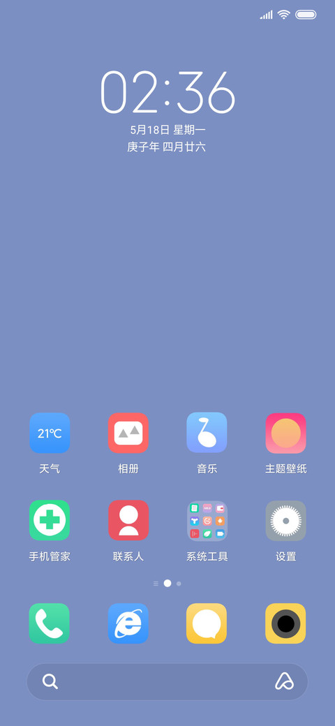 花开 轻色 screenshot