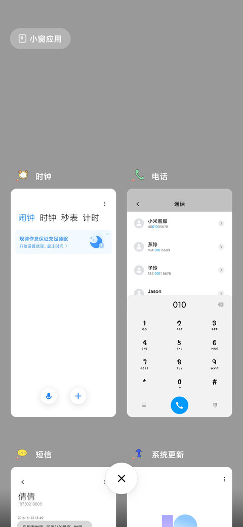 我有一点点甜 screenshot