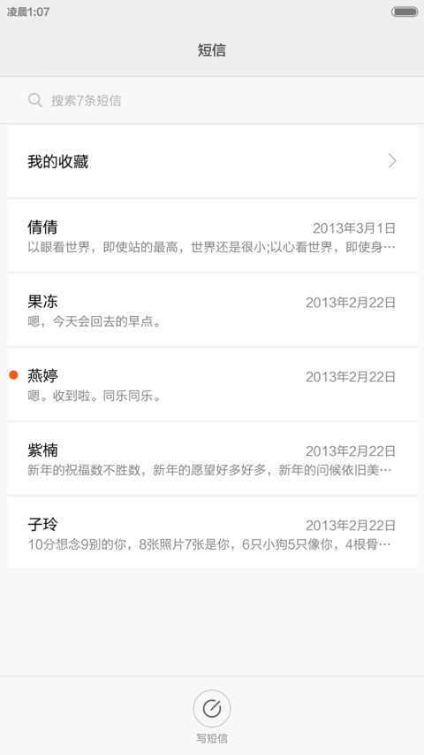 最魅风 screenshot