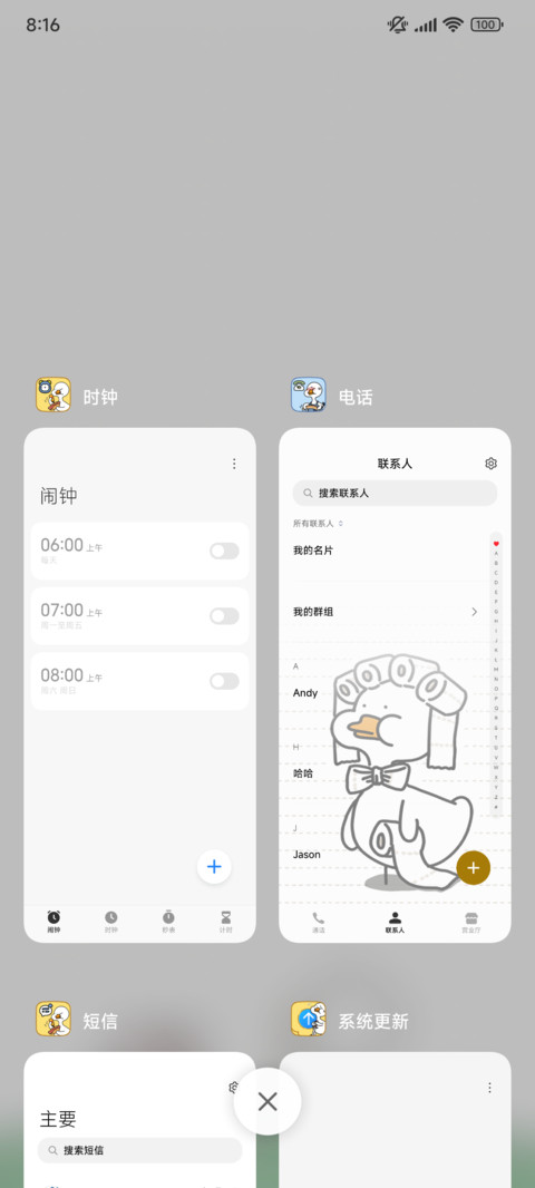 不鸭 卷边小组件 screenshot
