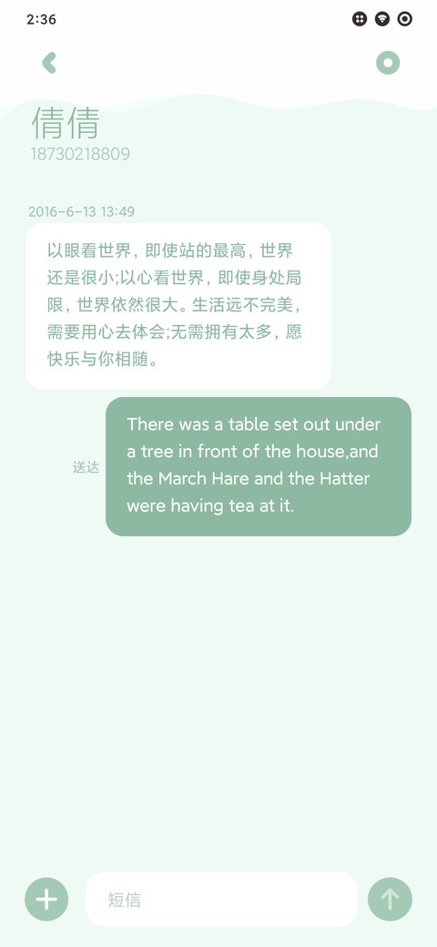 woods screenshot