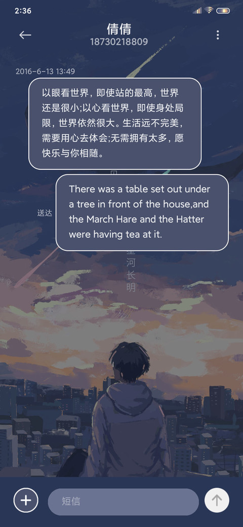 星河蔓延 screenshot