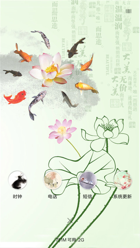 荷花九鱼图（锁屏4D动态升级版+桌面动态） screenshot