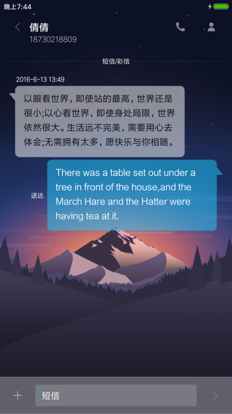 初夏半夜 screenshot