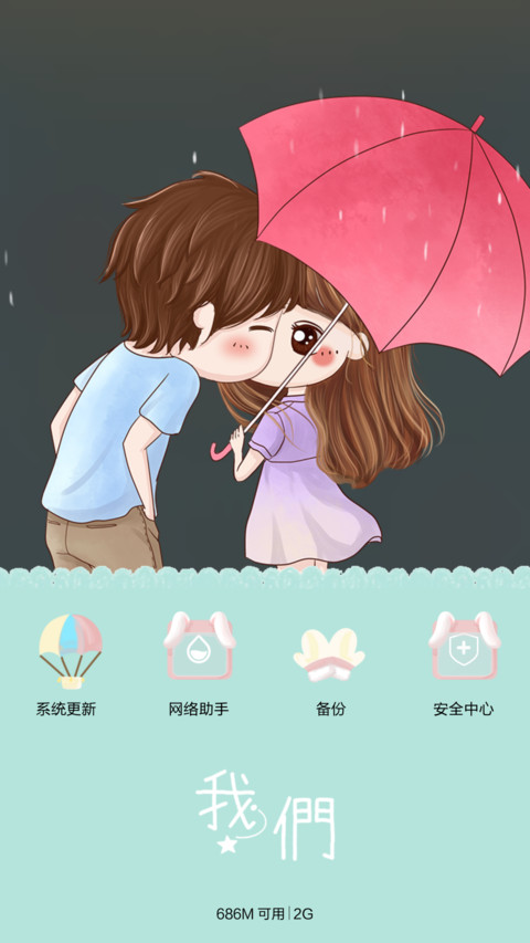 我们之薇光（自由桌面，音乐界面，锁屏密码） screenshot