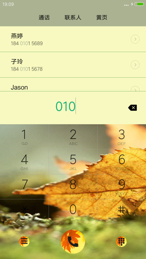 秋夕 screenshot