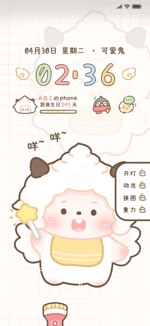 羊村可爱鬼 screenshot