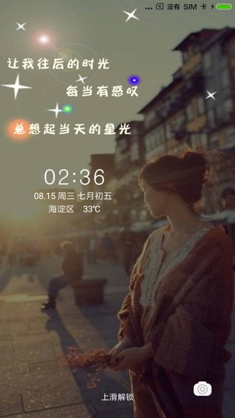 曾经 screenshot