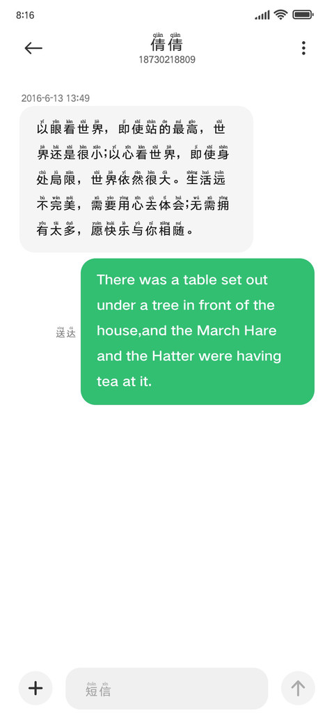 三万阅读专用拼音 screenshot
