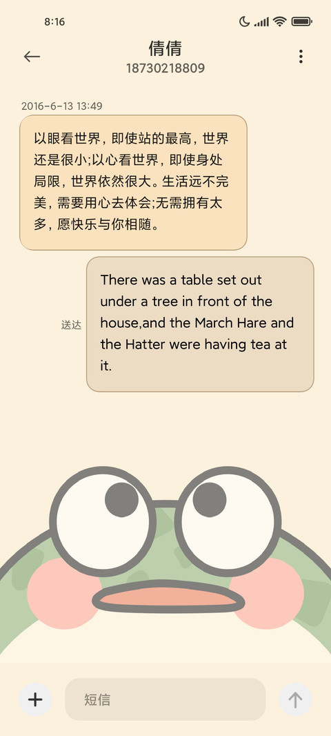 呱呱表情 screenshot