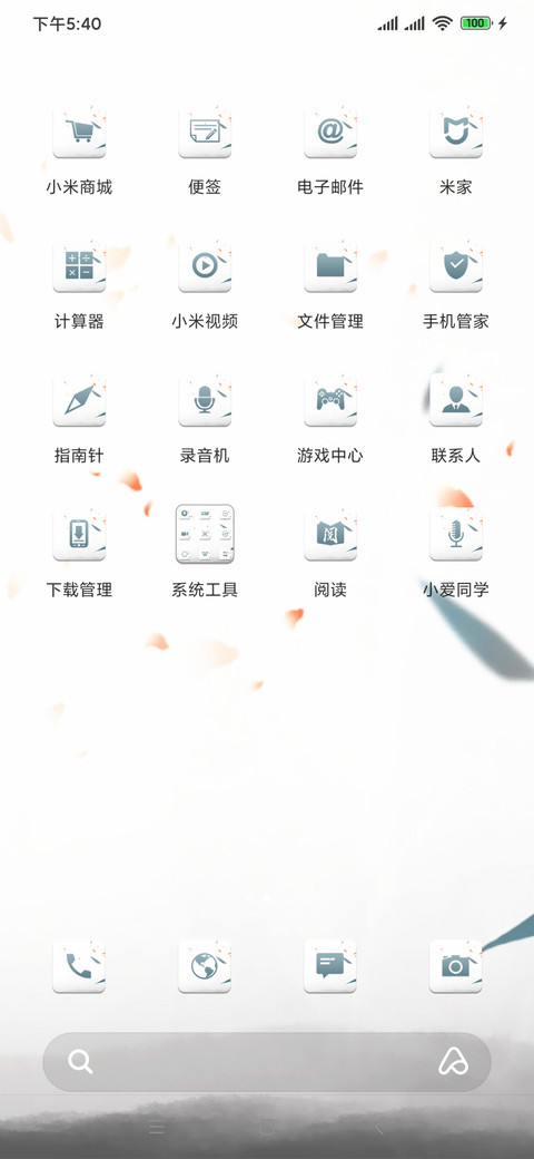 诗词 私人定制 screenshot