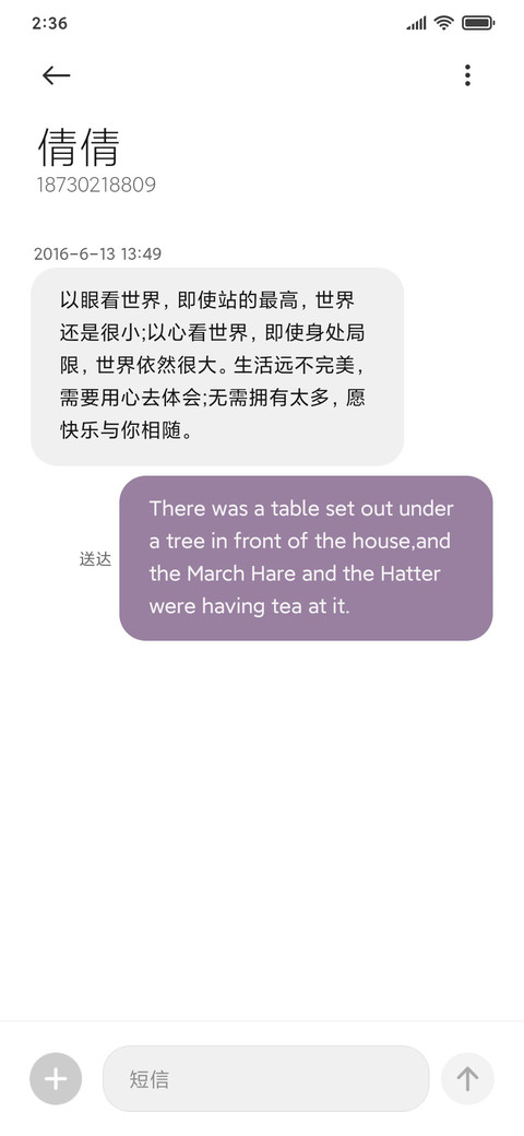 逐光 screenshot