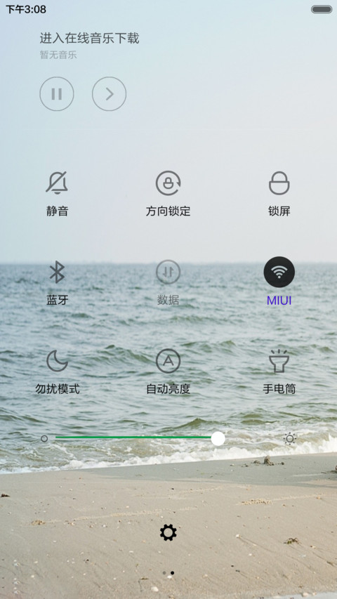 相伴一生 screenshot