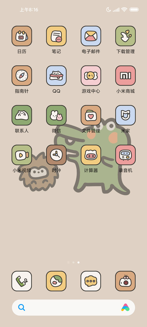 粗线条 小组件 screenshot