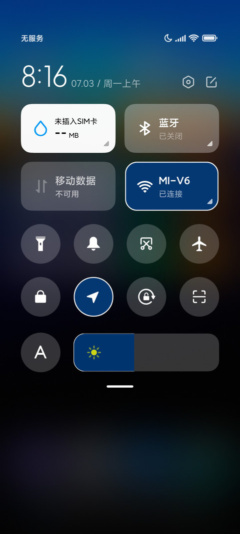 晨光 screenshot
