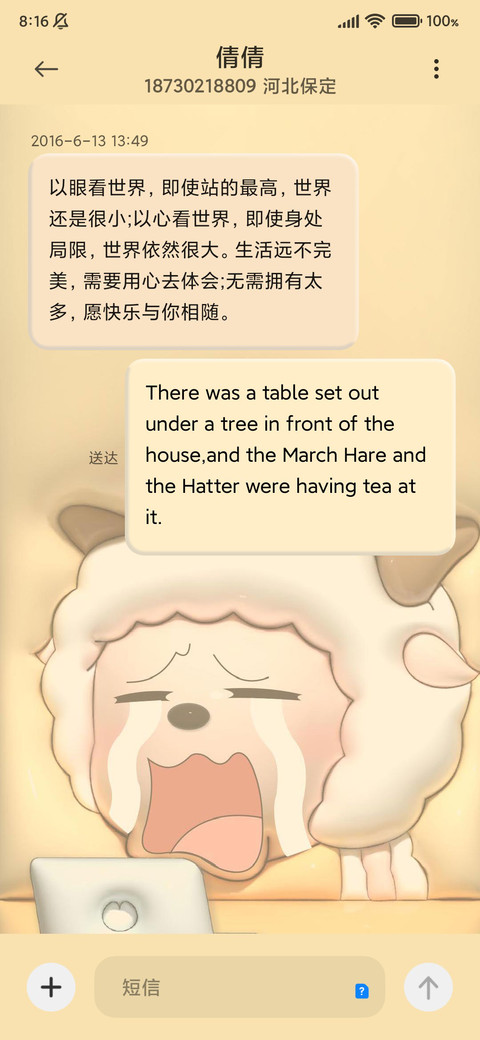 膨胀打工懒羊羊 screenshot