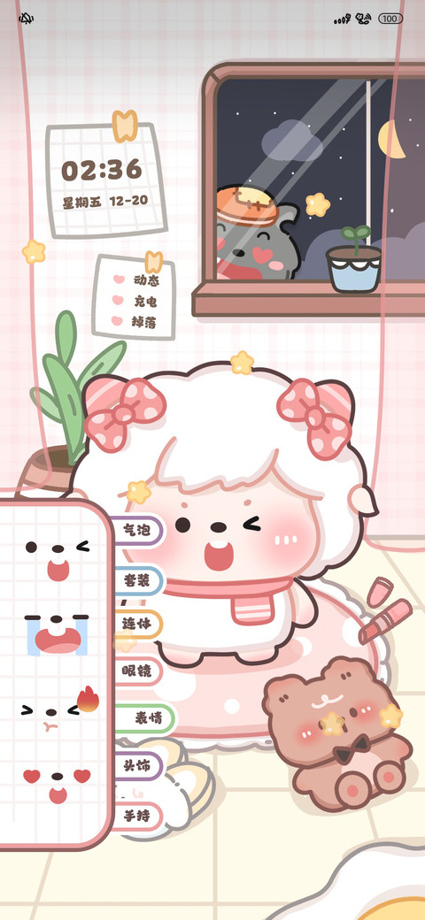 美羊羊衣帽间换装 screenshot